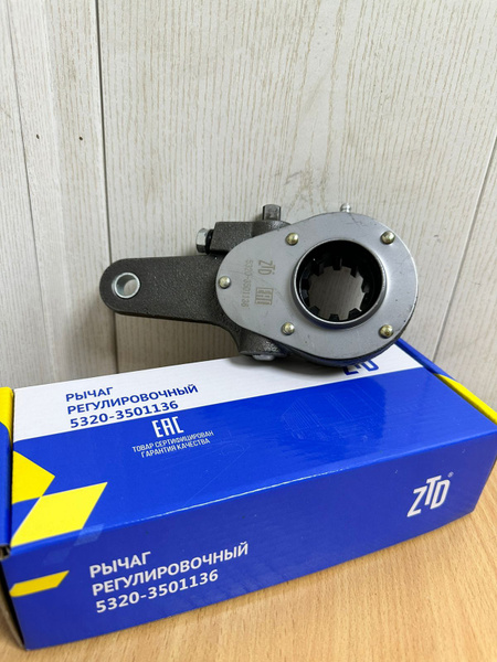 Трещотка передняя/ Рычаг регулировочный тормоза 5320-3501136 - Ztd арт ...