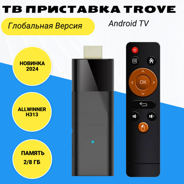 Медиаплеер TROVE G96 8K Android 13, HDMI, USB, USB Type-C, черный ...