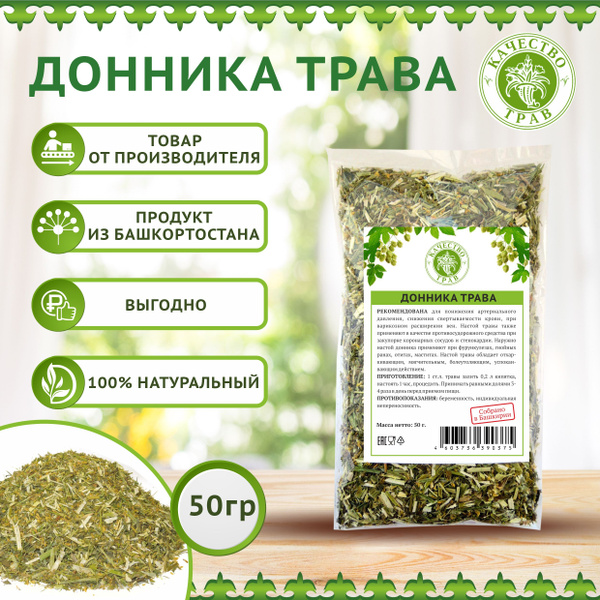 Донник трава, 50г (Meliltus lbus) купить на OZON по низкой цене ...
