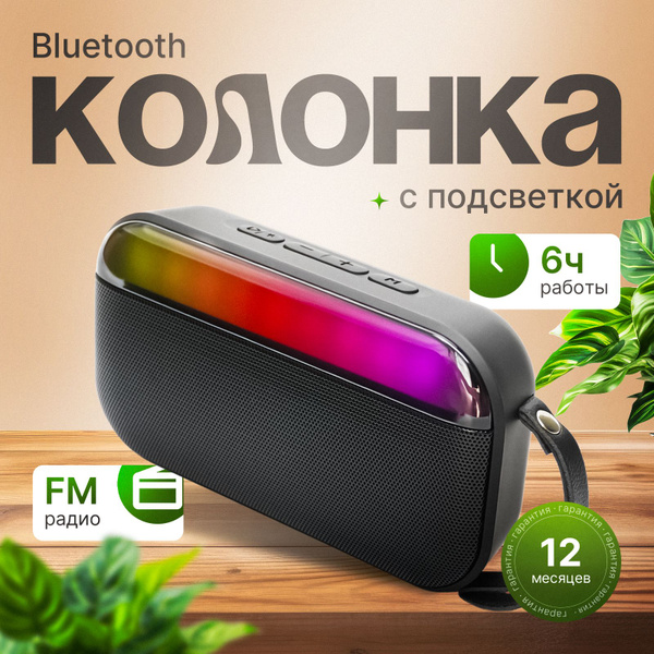 Беспроводная колонка AGNI Портативная колонка блютуз про/1 - купить по ...