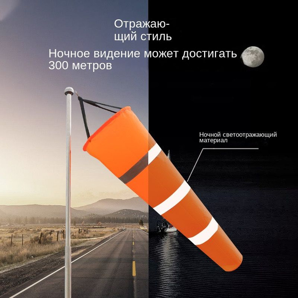 Водонепроницаемый флюгер со светоотражающим покрытием - купить по ...