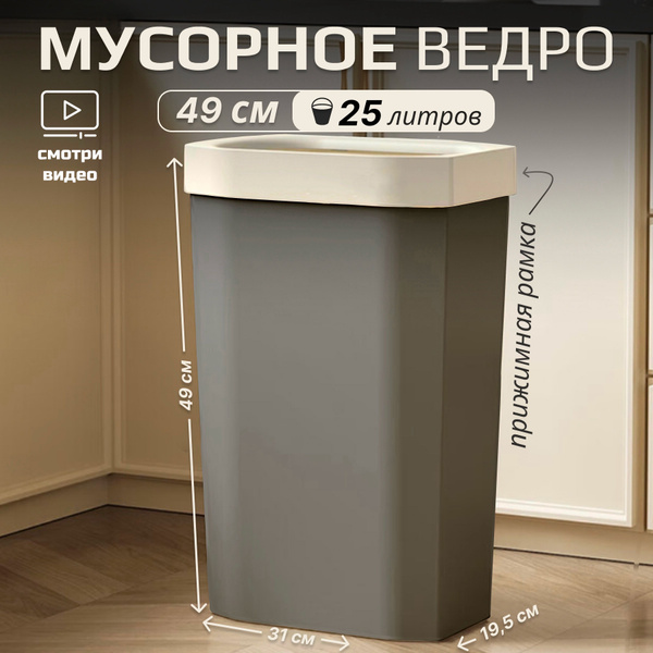 Мусорное ведро ROOMLOGIC, 1 шт, серый купить по доступной цене с ...