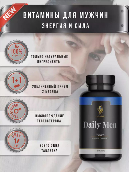 Витамины для мужчин + цинк селен LushHair 60 таблеток - купить с ...