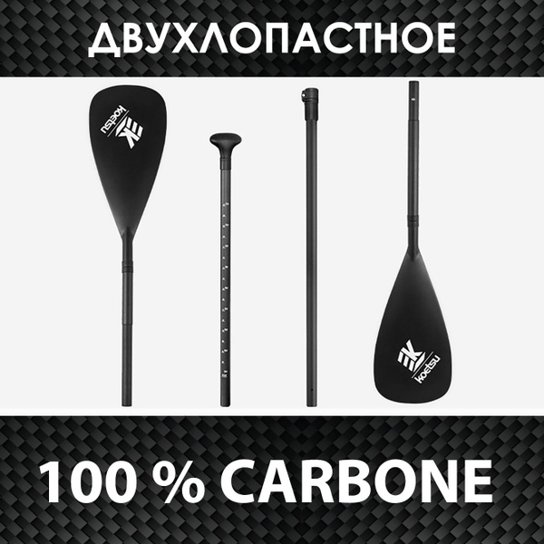 Карбоновое Двухлопастное Весло для сапборда для сап / каяк - купить с ...