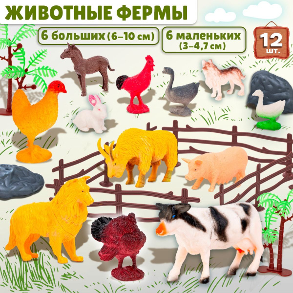 Набор реалистичных фигурок "Домашние животные / Животные фермы", 20 ...
