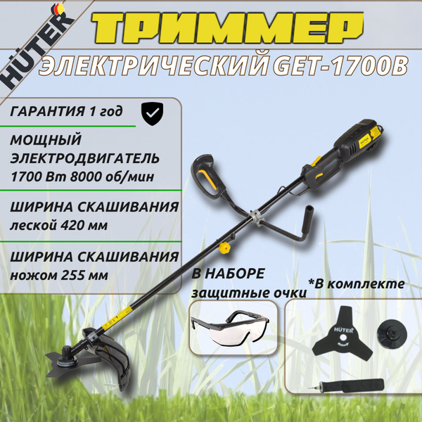 Триммер электрический Hutеr GET 1700B, мотокоса / электротриммер, 1700 ...