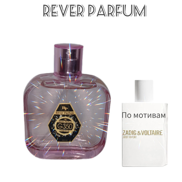 Rever Parfum РЕВЕР Наливная парфюмерия 100.01 мл (1595500351)