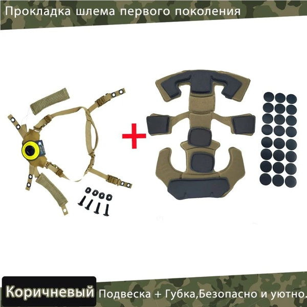 Подвесная система Team Wendy для тактического шлема с комплектом ...