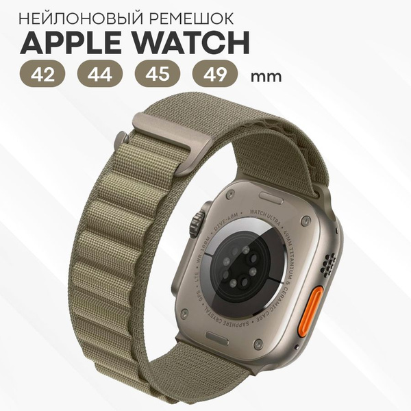 Тканевый спортивный ремешок для смарт-часов Apple Watch Series 1-10, SE ...