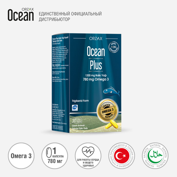 БАД Ocean Plus Омега - 3 (30 желатиновых капсул) - купить с доставкой ...