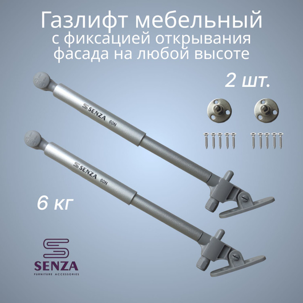 Газлифт мебельный с фиксацией открывания фасада на любой высоте 60N ...