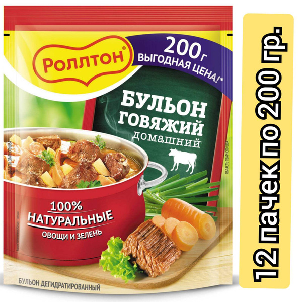Бульон Роллтон говяжий 200г./ 12 пачек - купить с доставкой по выгодным ...