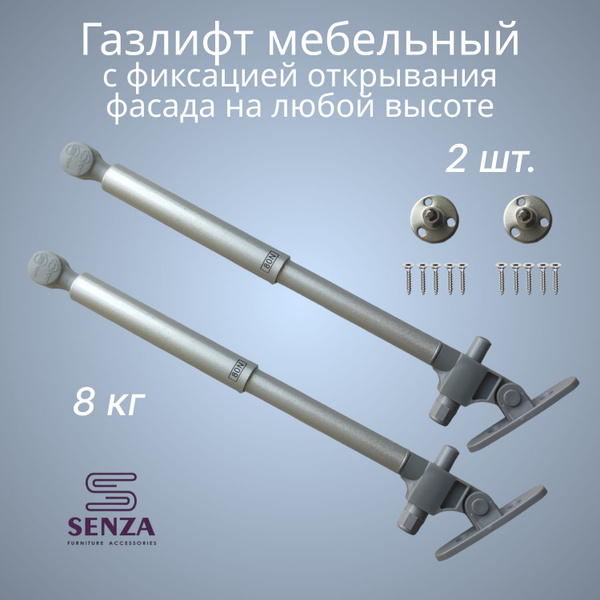 Газлифт мебельный с фиксацией открывания фасада на любой высоте 80N ...