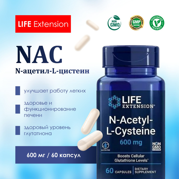 Life Extension NAC N-Acetyl-L-Cysteine, N-Ацетил-L-Цистеин, 600мг ...