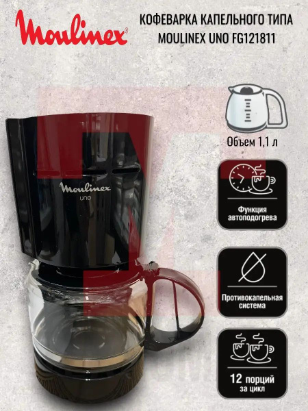 Moulinex Кофеварка капельная mk88061972 - купить с доставкой по ...