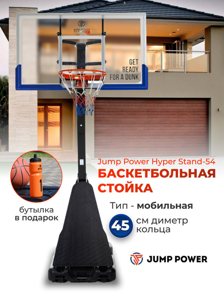 Баскетбольная уличная стойка с щитом и кольцом JUMP POWER Hyper Stand ...