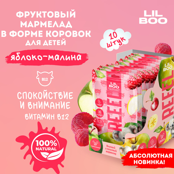 Мармелад фруктово-ягодный REEEL 10 штук вкус Яблоко-Малина с витамином ...