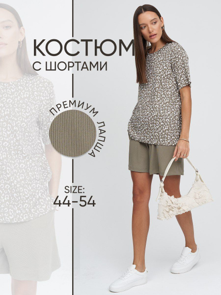 Костюм спортивный Женский AFRI Повседневный двойка, с шортами ...