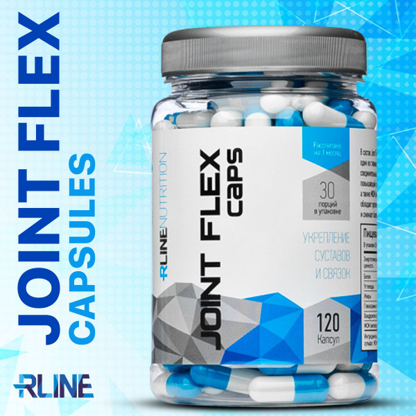 Препараты для связок и суставов / Rline Joint Flex Caps (120 капсул ...