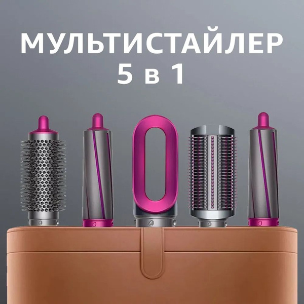 ен для волос 5 в 1 / Многофункциональный стайлер, фен, щётка c пятью ...