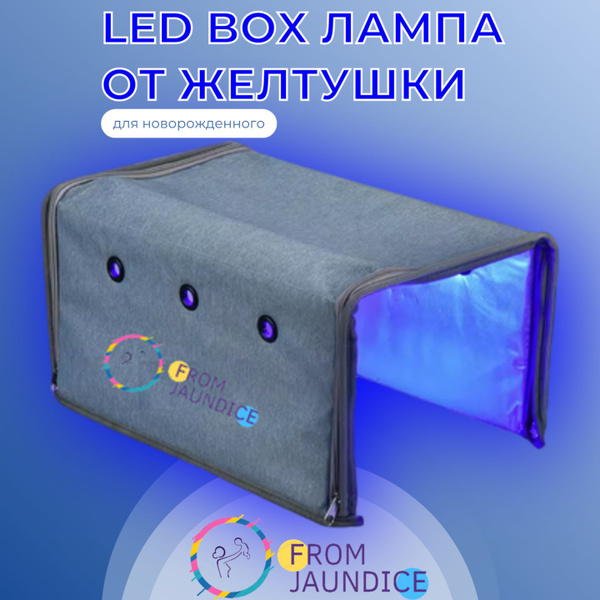 LED BOX лампа от желтушки для фототерапии новорожденного - купить с ...