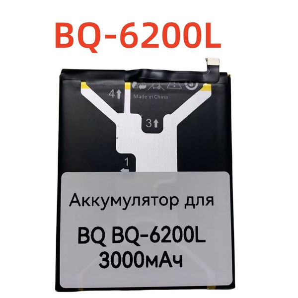 Аккумулятор для BQ BQ-6200L 3000мАч - купить с доставкой по выгодным ...