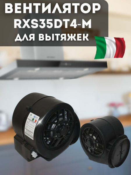 Вентилятор RXS35DT4-M - купить с доставкой по выгодным ценам в интернет ...
