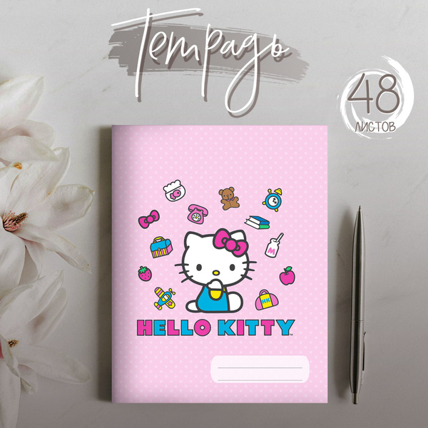 Тетрадь милые Sanrio Хеллоу Китти, Куроми, Hello Kitty, 48 листов ...