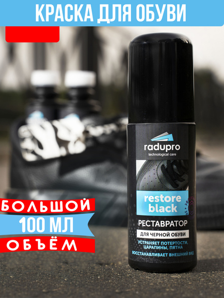 Краска для обуви черная, для кроссовок, реставратор цвета Radupro 100мл ...
