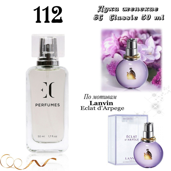 Greenway 112 Духи 50 мл (1599785641)