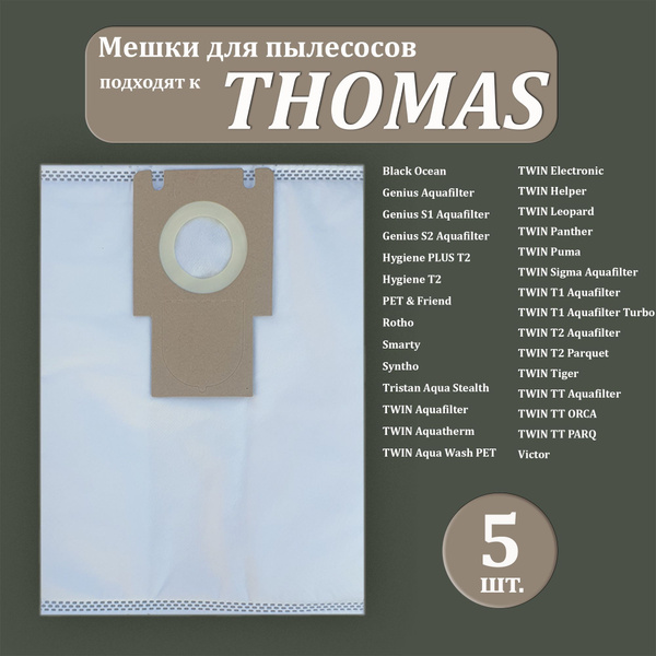 Мешки для пылесоса THOMAS TWIN T1, T2, TT, Puma 5 шт, синтетические ...