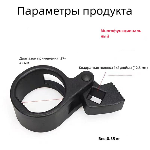 Универсальный съемник рулевых тяг 27-42 мм / Ключ для рулевых тяг ...