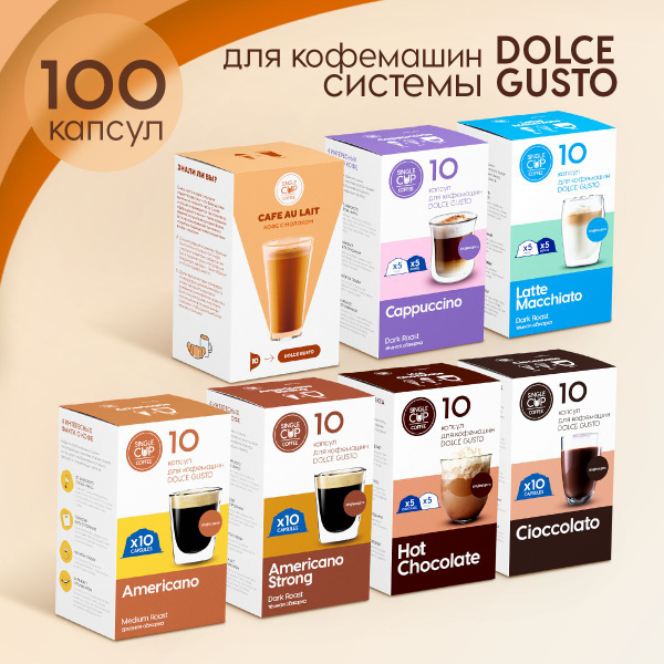 Кофе в капсулах американо, горячий шоколад, капучино Dolce Gusto ...