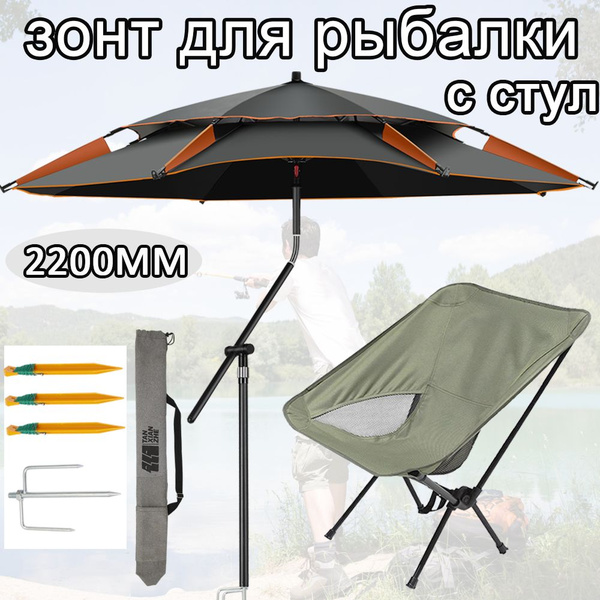 зонт для рыбалки, и кресло для рыбалки,шатер садовый, большой, от ...