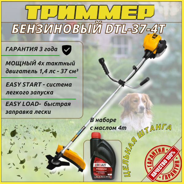 Триммер бензиновый DTL-37-4T PRO, мотокоса / бензокоса, 1.4 л.с. , 37 ...