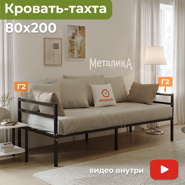 Характеристики Металика Г2+Г2 кровать-тахта металлическая 80х200 ...
