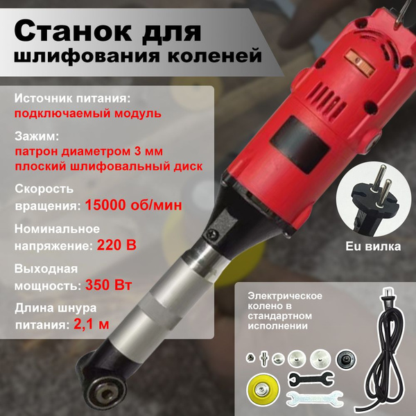 Набор для полировки Гравер - купить по низким ценам в интернет-магазине ...