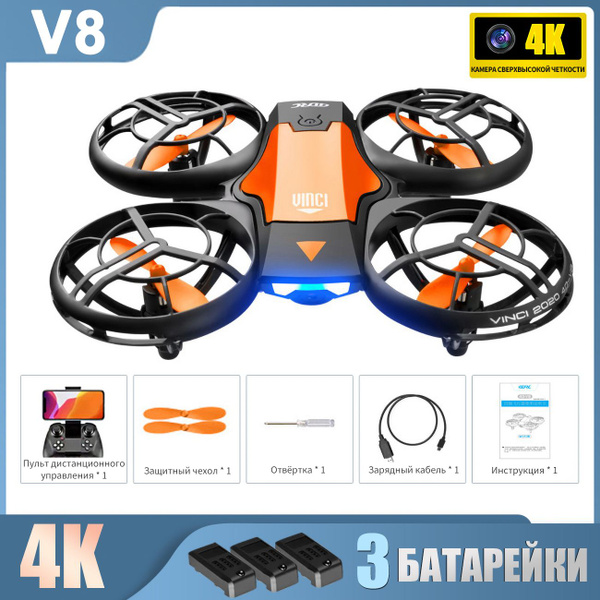 Мини - дрон V8, с камерой HD 720p, поддерживает высоту, может быть ...
