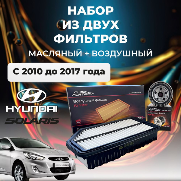 Фильтр масляный Fortech Фильтр - купить по выгодным ценам в интернет ...