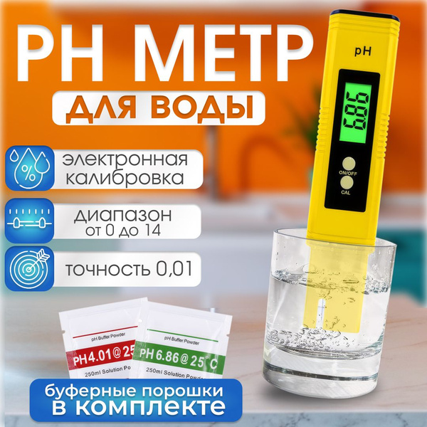 ph метр для воды, тестер качества воды. Измеритель кислотности с ...