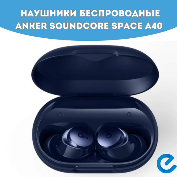 Наушники Внутриканальные Anker SoundCore Space A40 - купить по ...