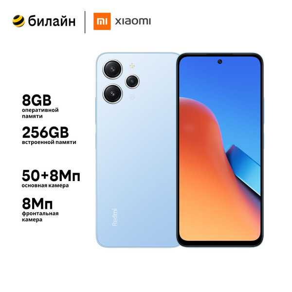 Смартфон Xiaomi Redmi 12 256 ГБ ГБ - купить по выгодной цене в интернет ...