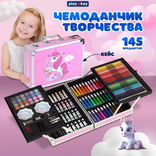 Набор для рисования и творчества в чемоданчике юного художника детский ...