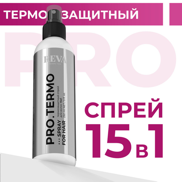 Спрей для волос термозащита, антистатик и восстановление ...