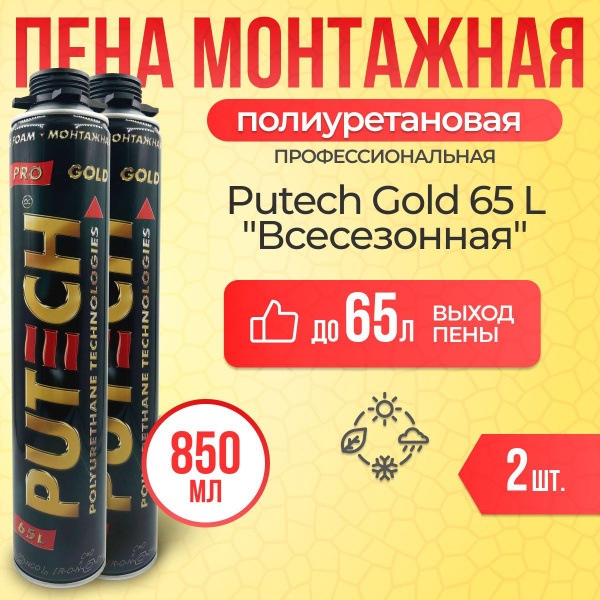Putech Профессиональная монтажная пена Всесезонная 850 мл - купить с ...