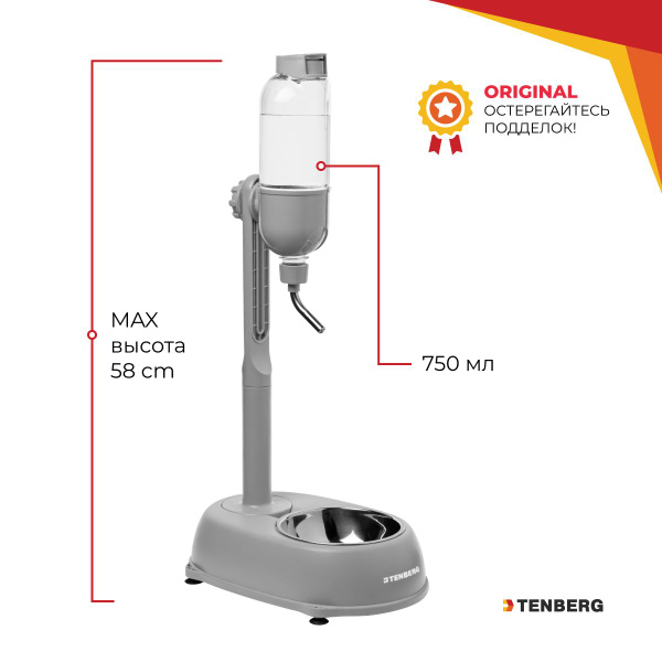 Поилка для собак "Сухие усы" TENBERG Water Dispenser MAX Grey / Сухая ...