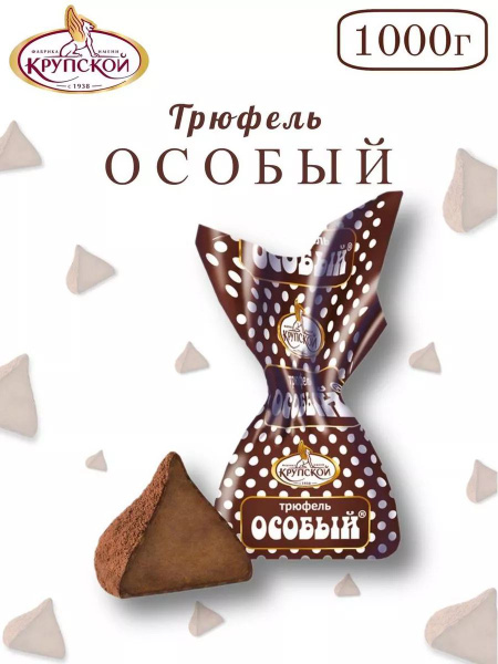 Конфеты неглазированные Трюфель Особый купить на OZON по низкой цене ...