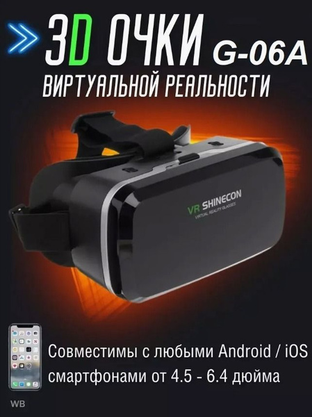 VR-очки для смартфона VR для Android, iOS купить по выгодной цене в ...