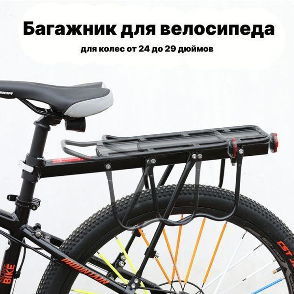 Велосипедный багажник задний - купить с доставкой по выгодным ценам в ...