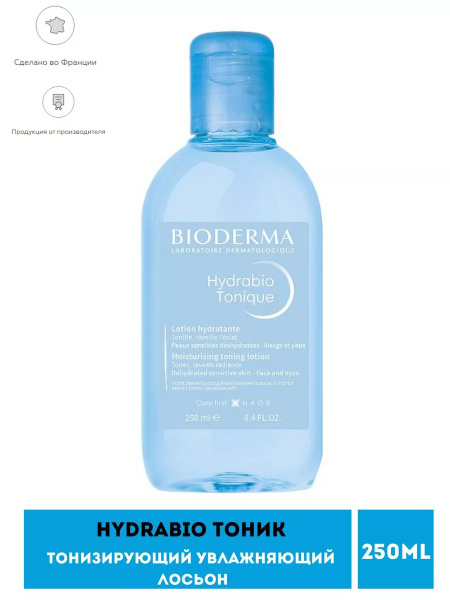 Лосьон тонизирующий тоник Hydrabio BIODERMA, 250 мл - купить с ...